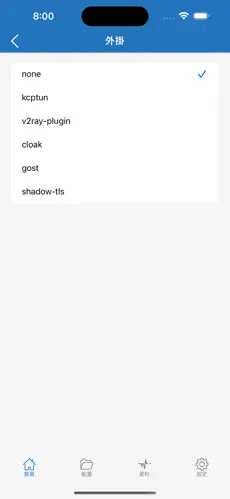 梯子大全vp-n macandroid下载效果预览图